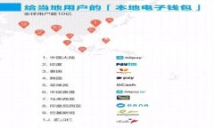   TP钱包官网如何下载历史版本 /  guanjianci TP钱包